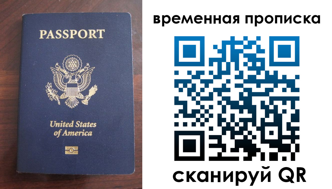 временная регистрация поиск в Татарстане