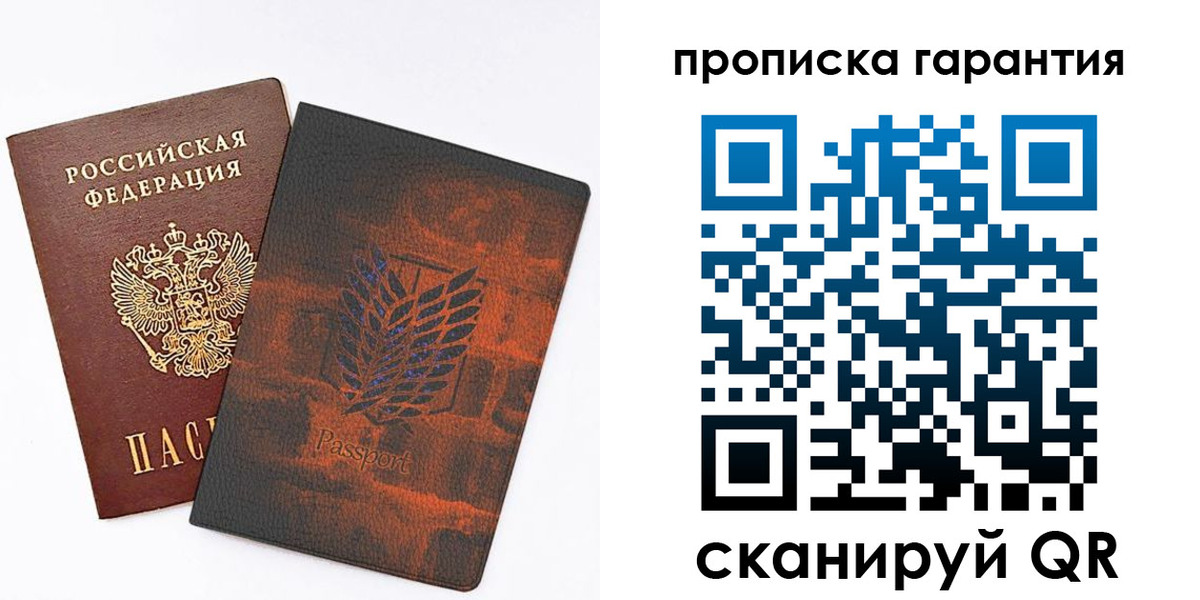 прописка для кредита в Татарстане