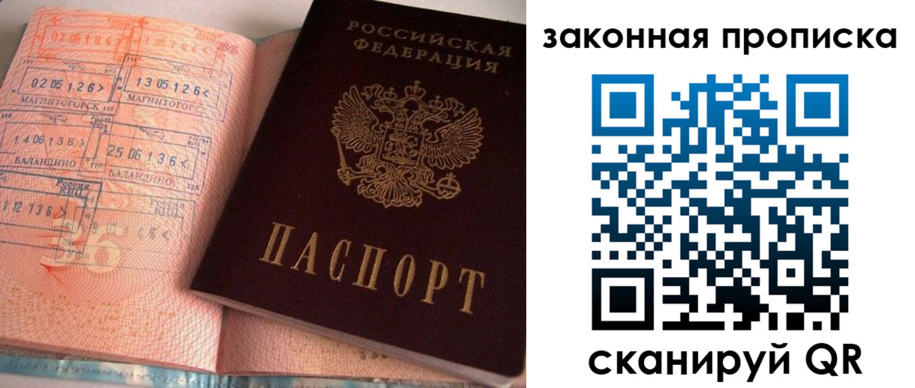 прописка штамп в Татарстане