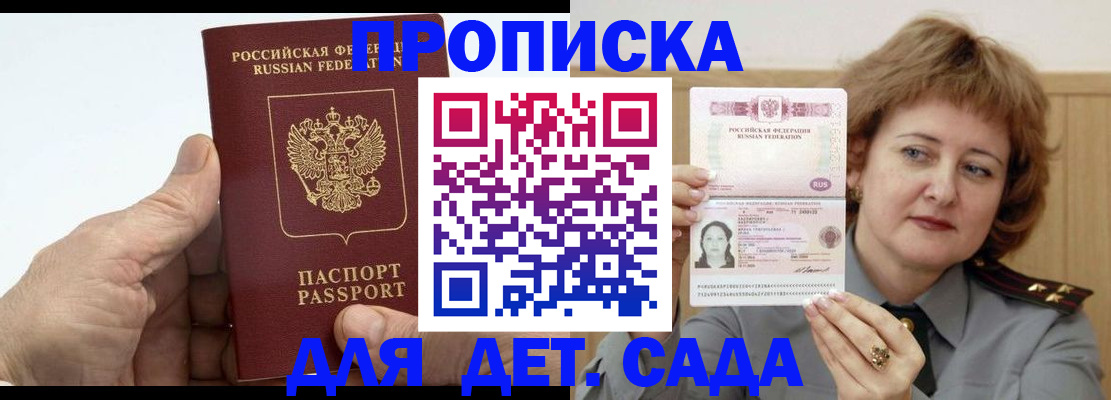 прописка гарантия в Татарстане