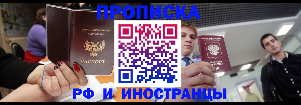 прописка для школы в Татарстане