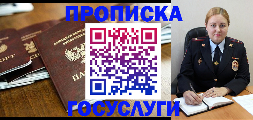 прописка в квартире в Татарстане