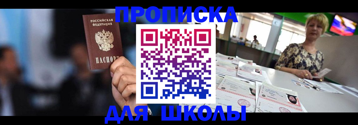 временная регистрация для всех в Татарстане