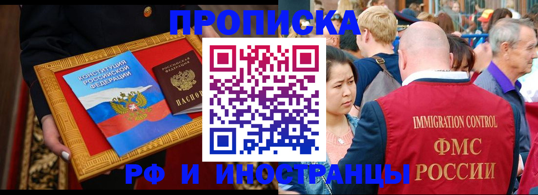 временная прописка в Татарстане